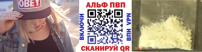 Купить  Наро-Фоминск  Alfa_PVP СК 