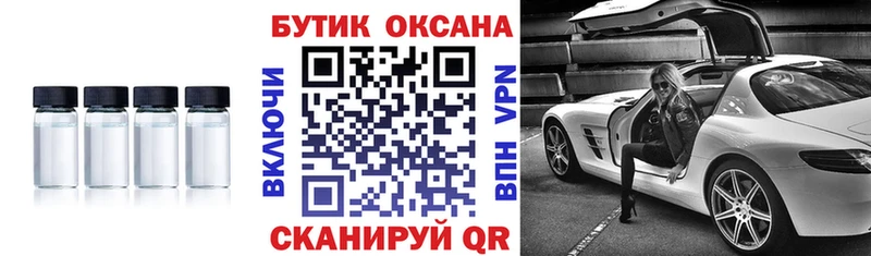 Бутират Butirat Купить закладки Наро-Фоминск