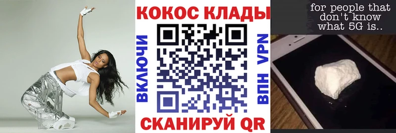 Купить закладки  Наро-Фоминск  Кокаин 97% 