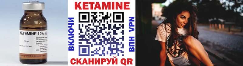 КЕТАМИН VHQ  Купить  Наро-Фоминск 