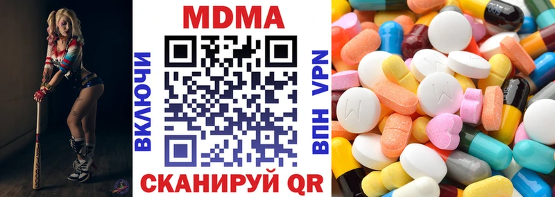 МДМА crystal Купить где Наро-Фоминск