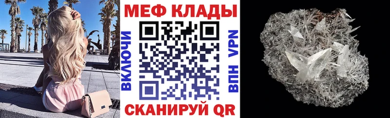 Купить закладки  Наро-Фоминск  МЕФ мяу мяу 