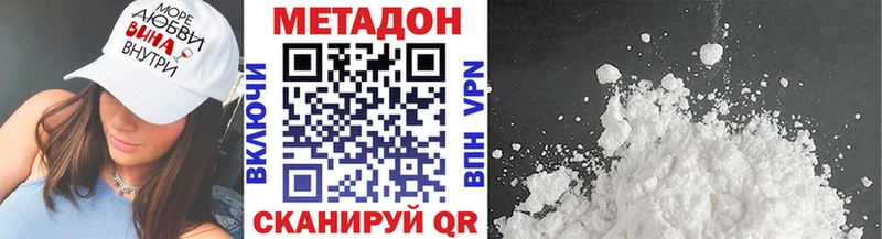 МЕТАДОН methadone  Купить  Наро-Фоминск 