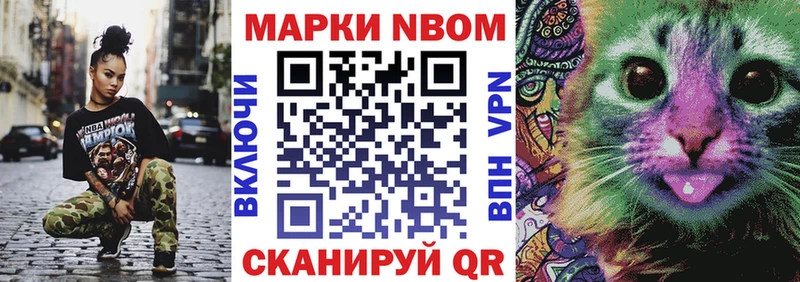 Марки NBOMe 1500мкг  Купить  Наро-Фоминск 